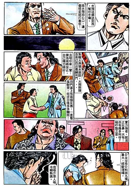 第68话
