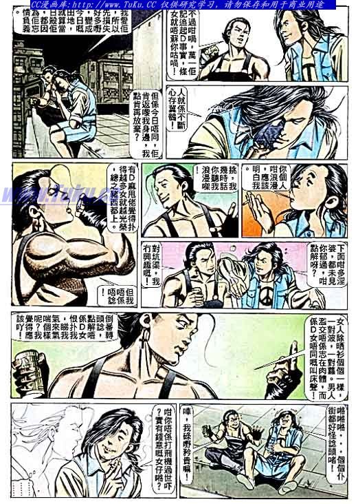 第69话
