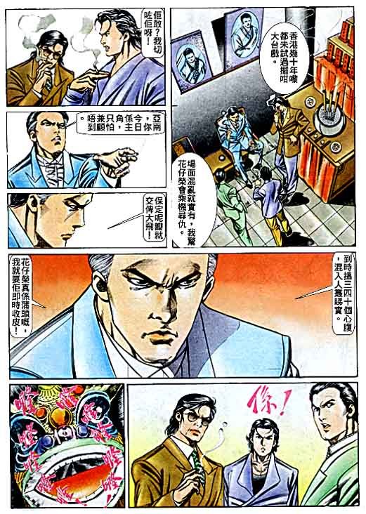 第69话
