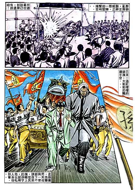 第69话