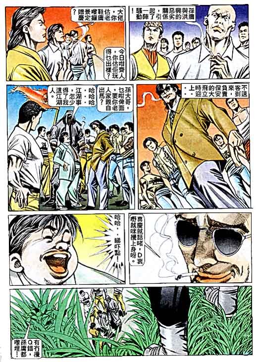 第69话