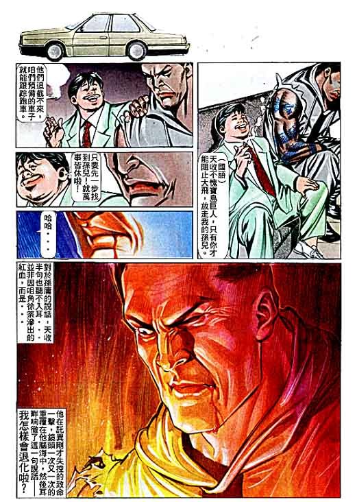 第70话