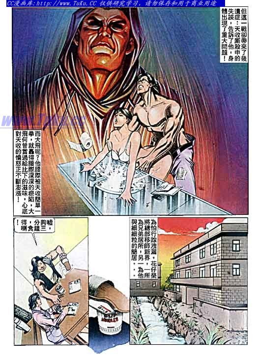 第71话
