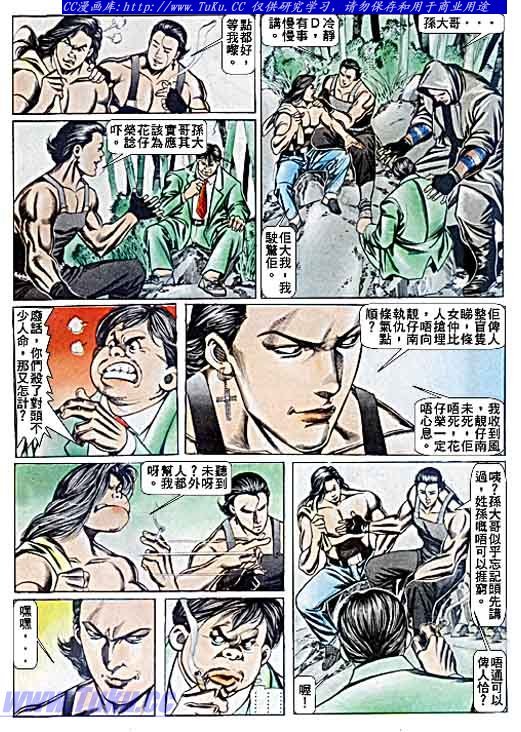 第71话