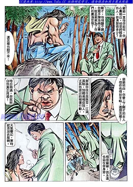 第71话