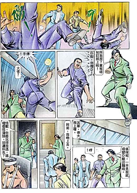 第71话