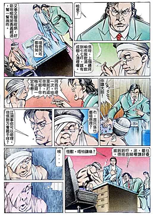 第71话
