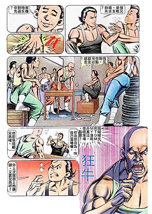 第71话