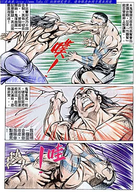 第37话