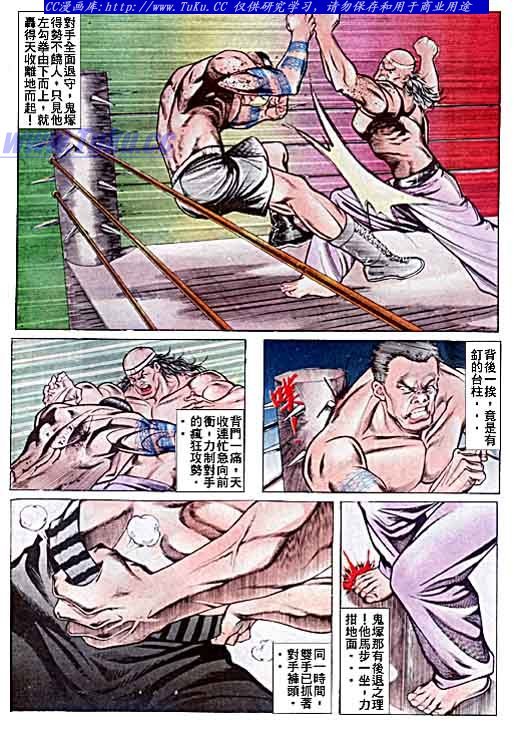 第37话