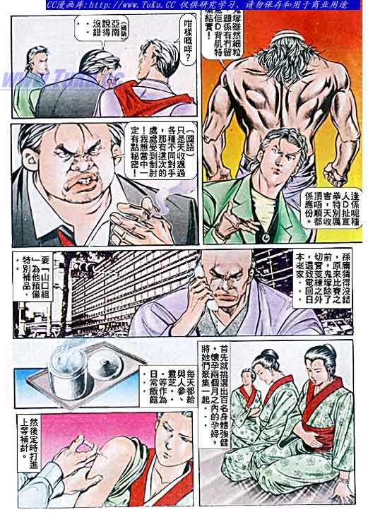 第37话