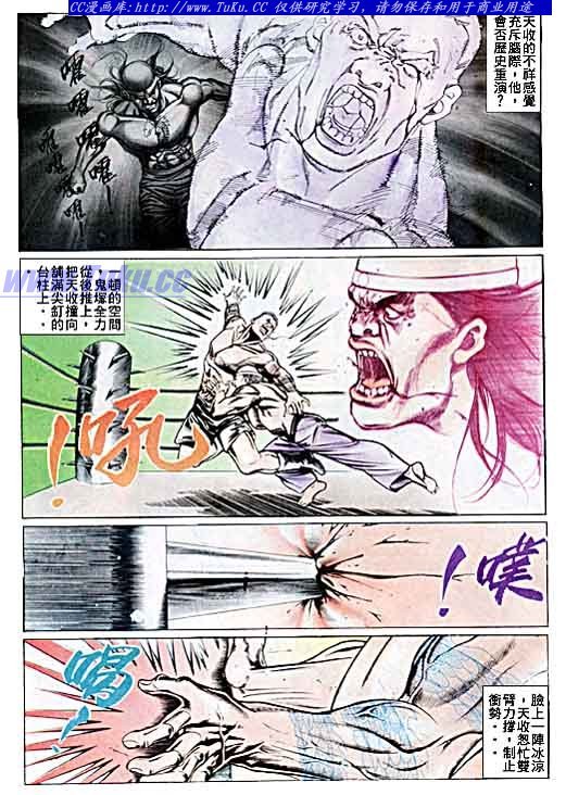 第37话
