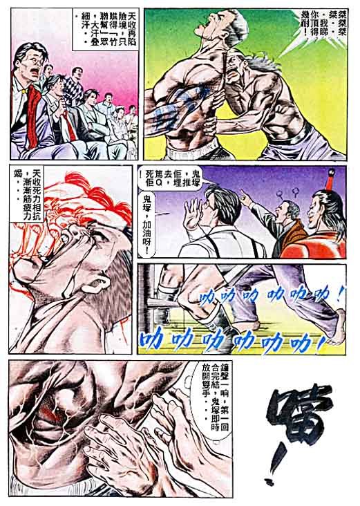 第37话