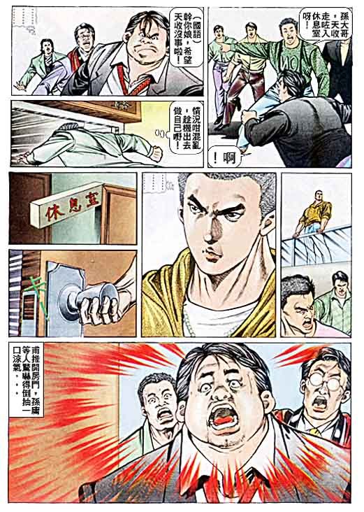 第37话