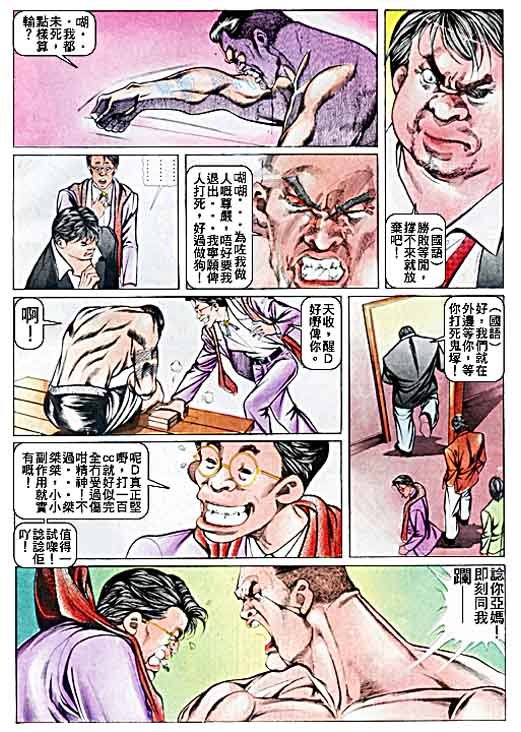 第37话