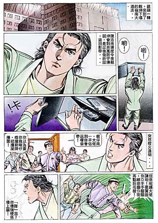 第37话