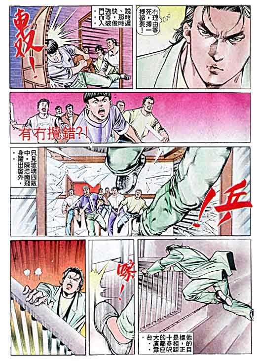 第37话