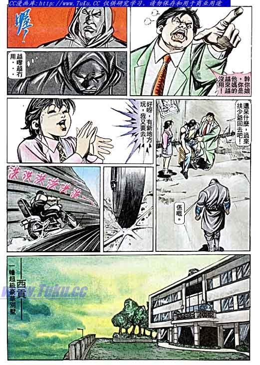 第73话