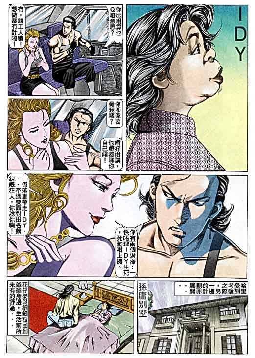 第73话