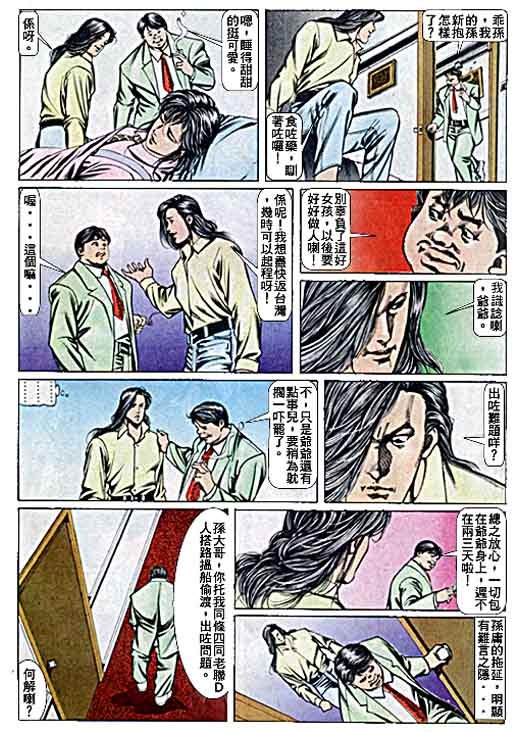 第73话