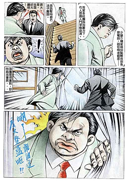 第73话