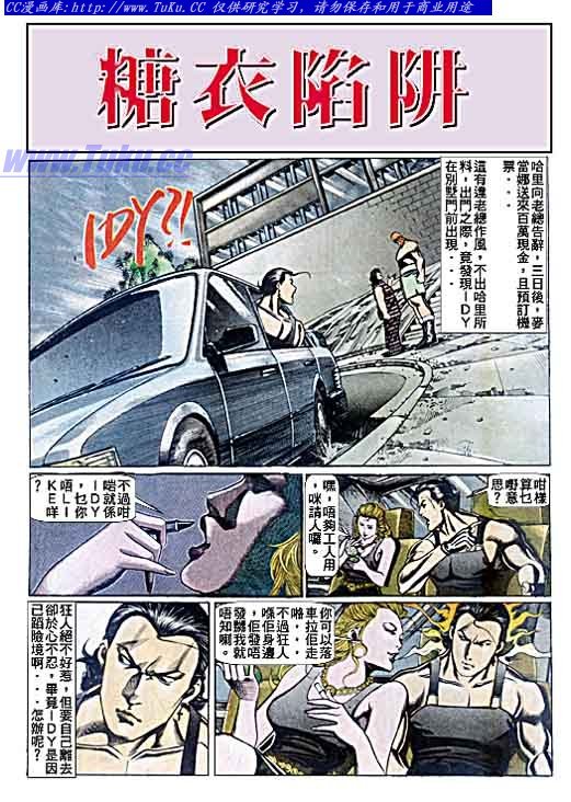 第74话