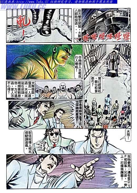 第74话