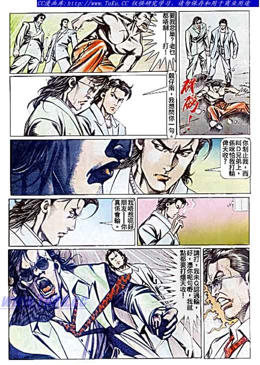 第74话