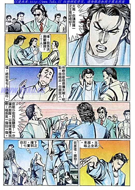 第74话