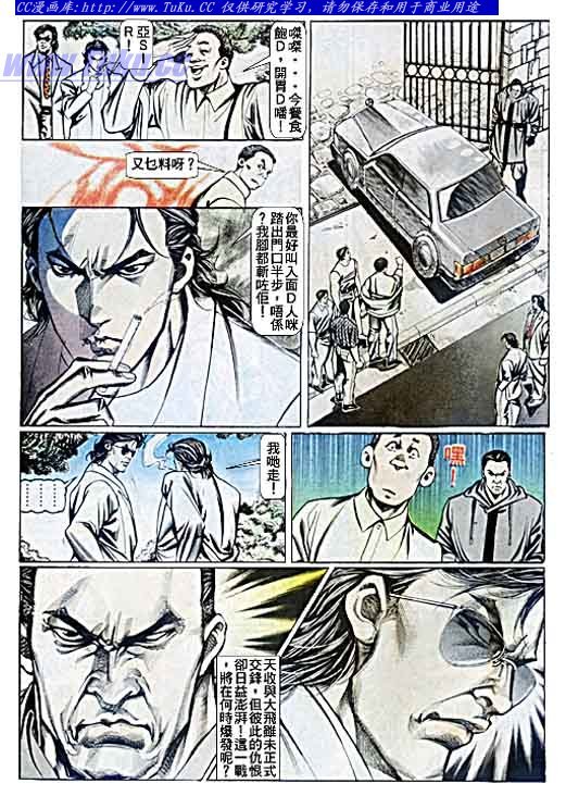 第74话