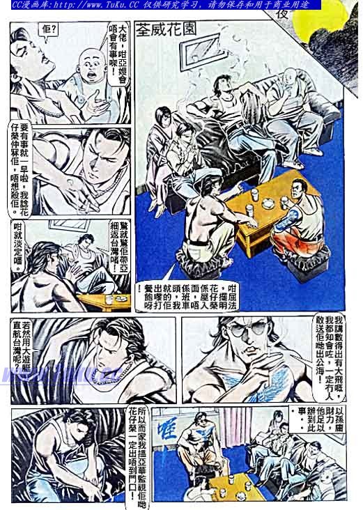 第74话