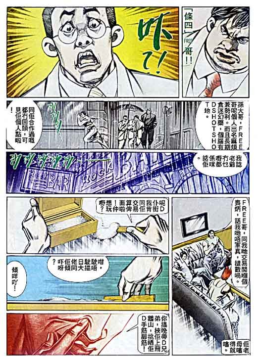 第74话
