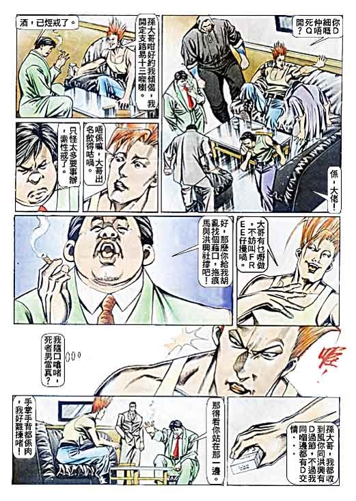 第74话