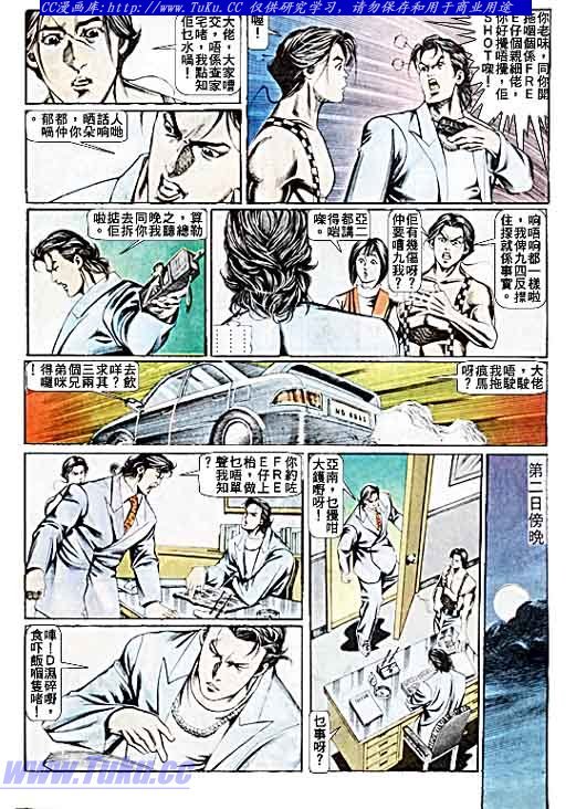 第75话