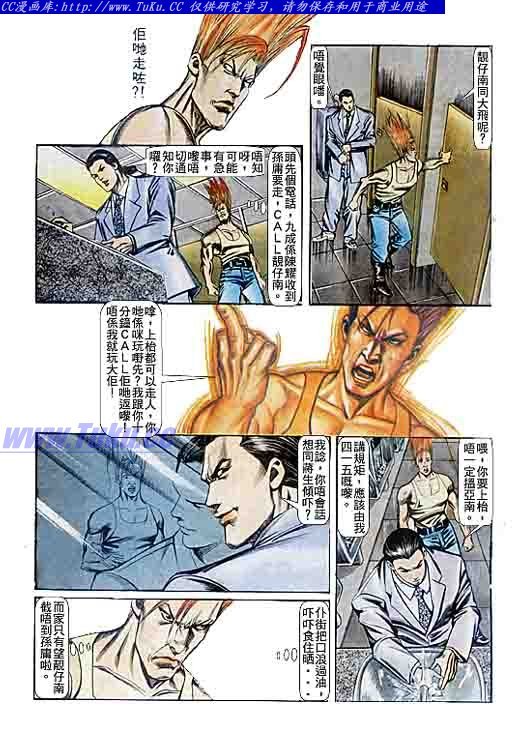 第76话
