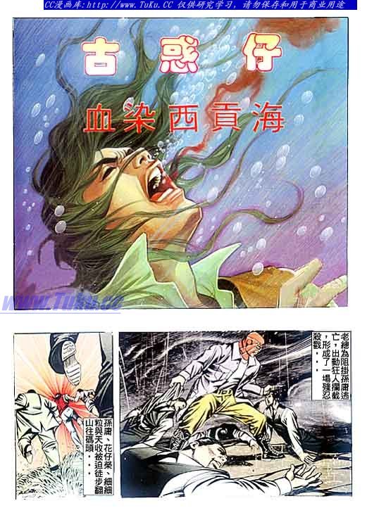 第77话