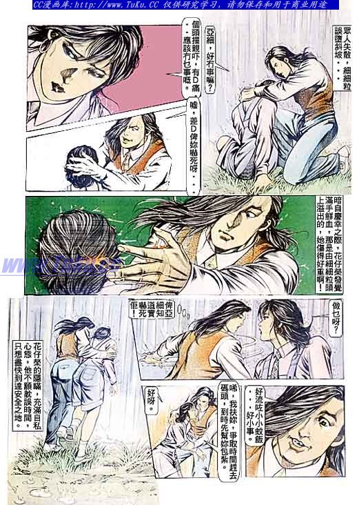 第77话