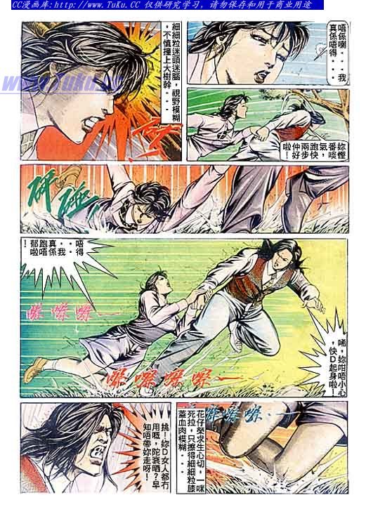 第77话