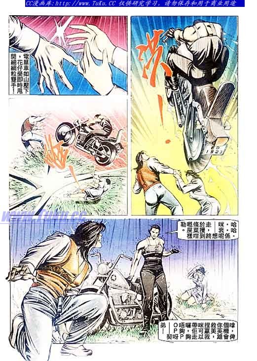 第77话
