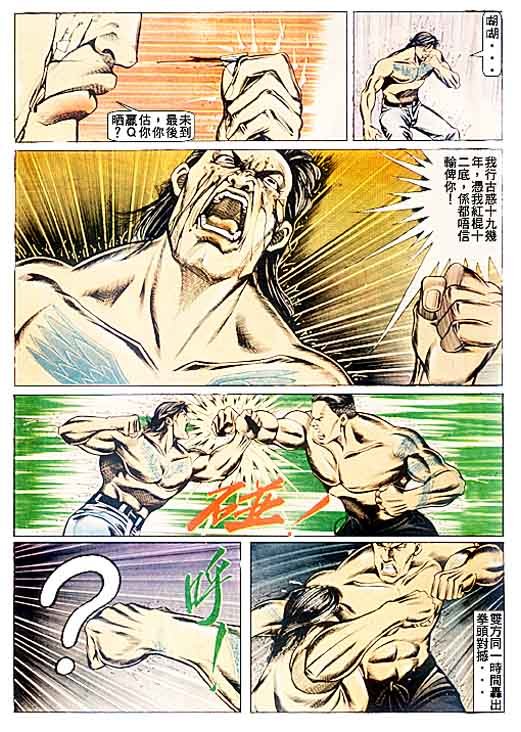 第77话