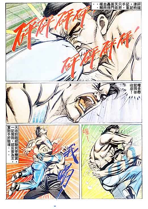第77话