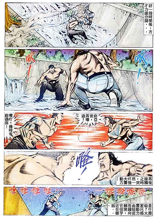 第77话