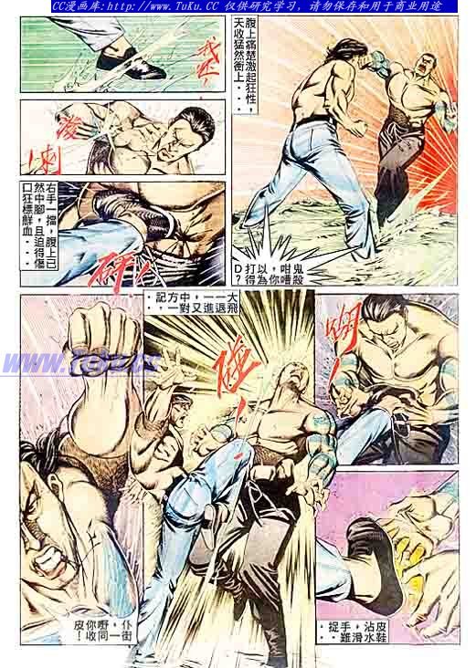 第78话
