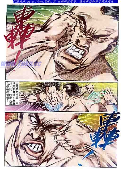 第78话