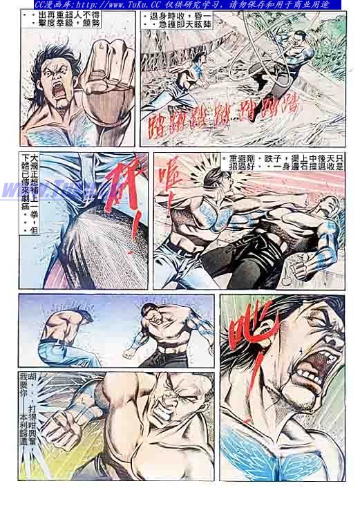 第78话