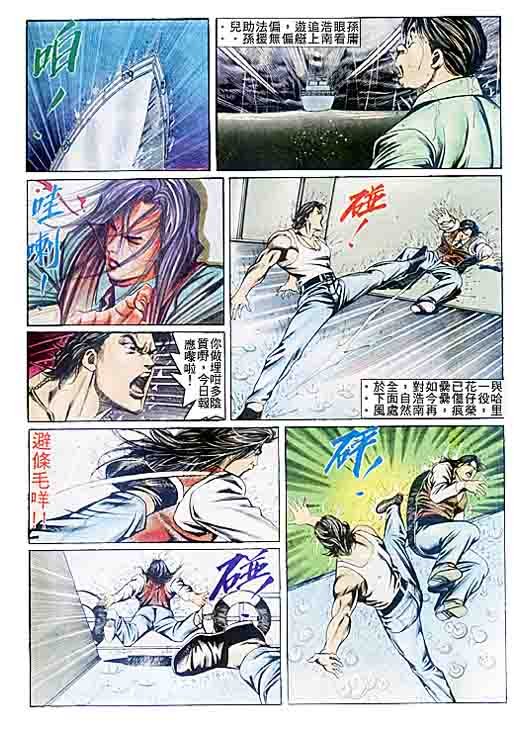 第78话