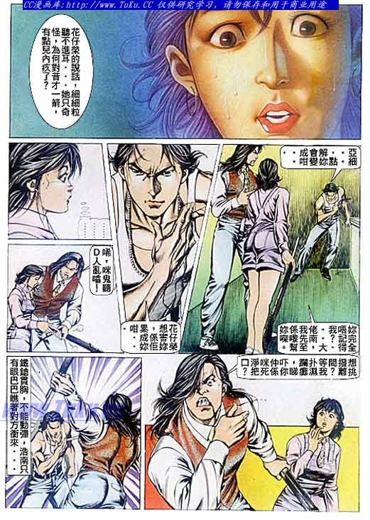 第79话