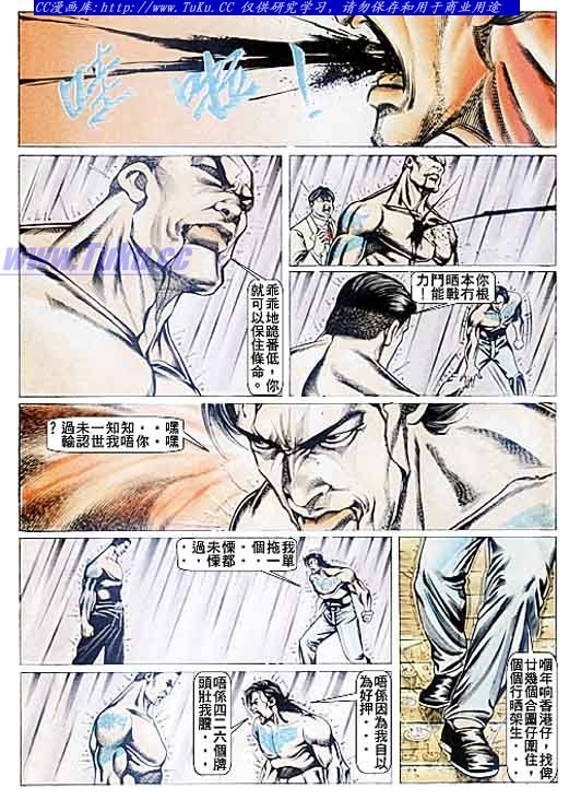 第79话