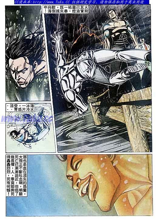 第79话