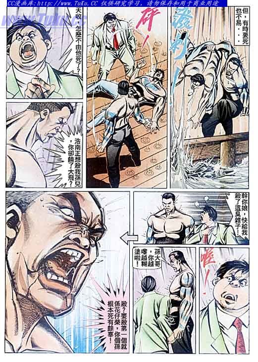 第79话